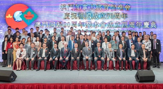 Macao and Canada Economic and Trade Association 2019 Gala and 4th Inaugural Dinner